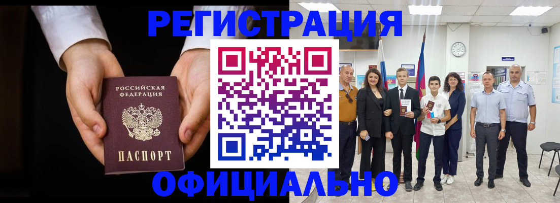 временная регистрация гарантия в Богучаре
