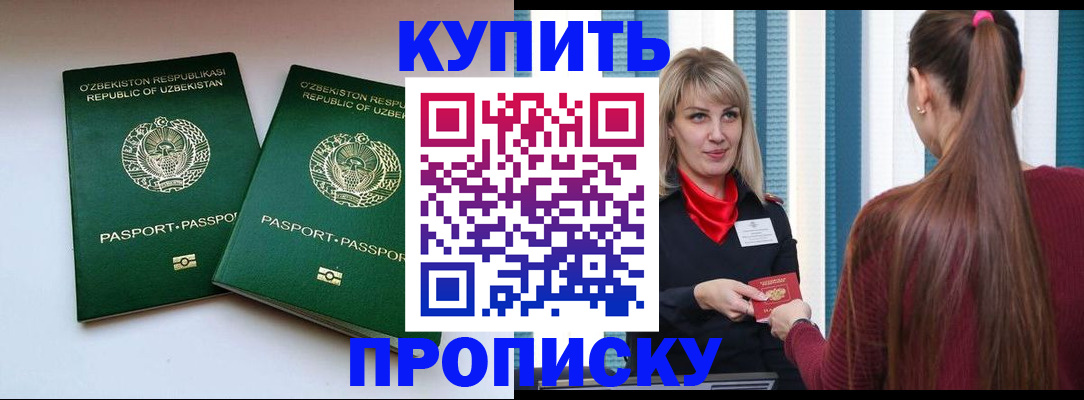 временная регистрация гарантия в Богучаре
