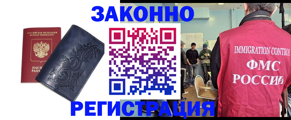 временная регистрация госуслуги в Богучаре