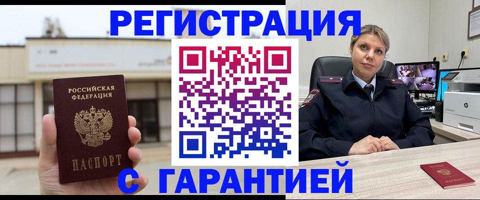 миграционный учет в Богучаре