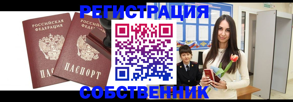 пропишу в квартире в Богучаре